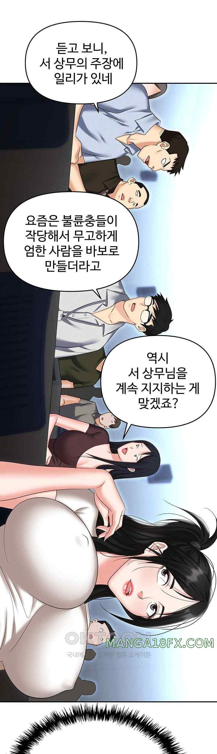 Trap (Pornhwa) Raw Chapter 87 - Page 57