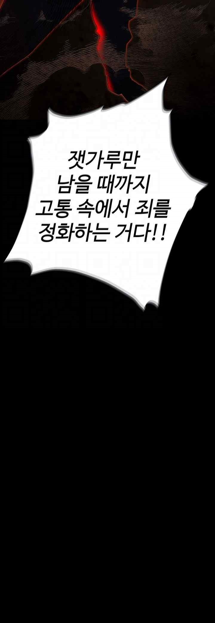 Trap (Pornhwa) Raw Chapter 87 - Page 6