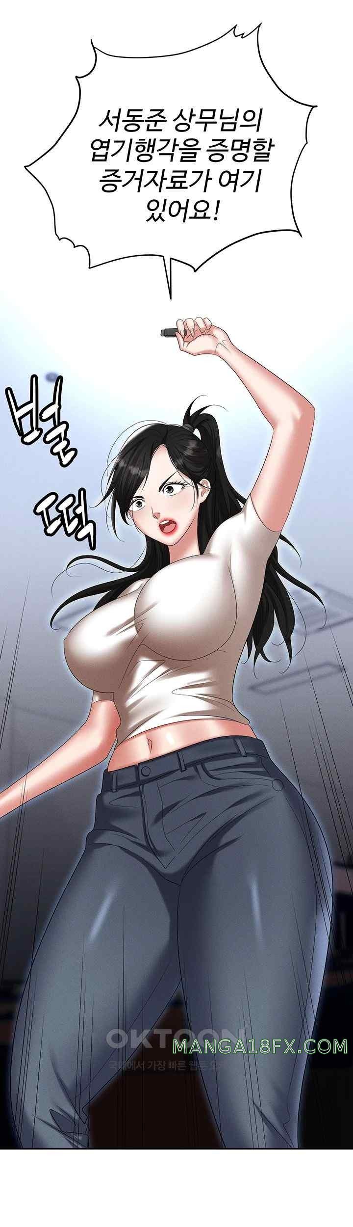 Trap (Pornhwa) Raw Chapter 87 - Page 63