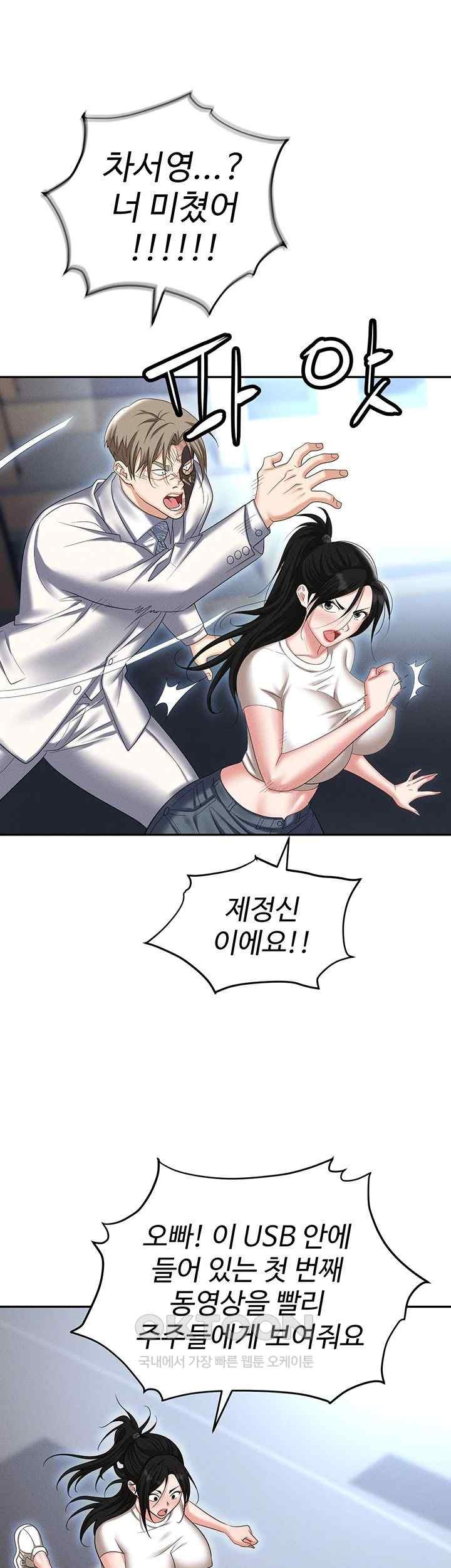 Trap (Pornhwa) Raw Chapter 87 - Page 64