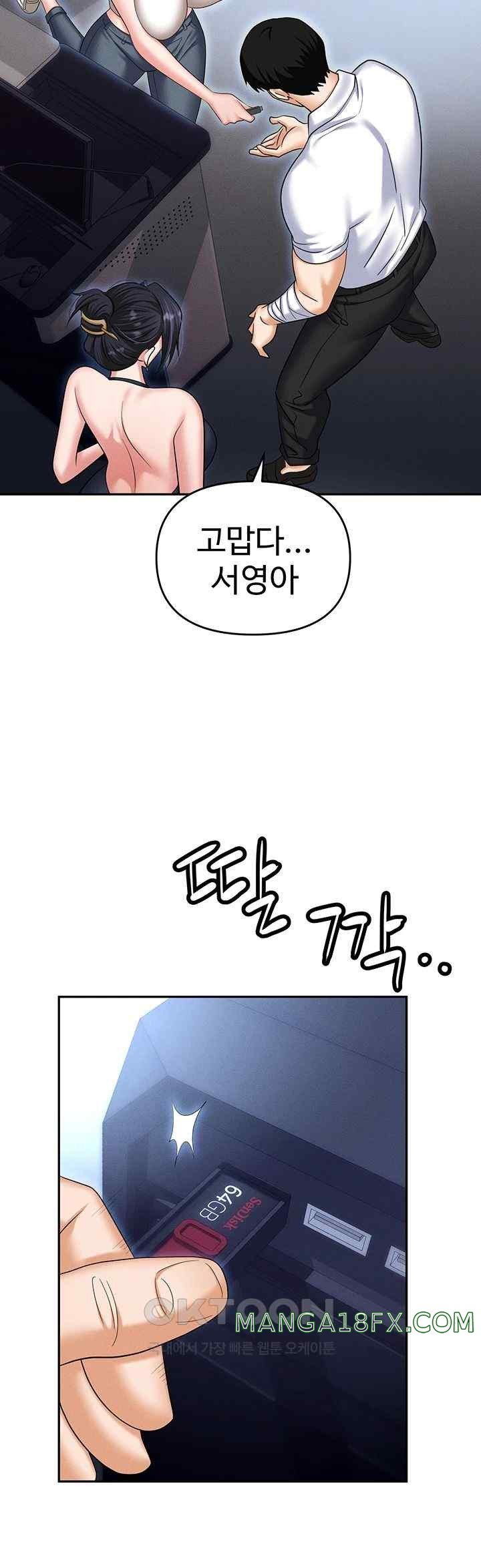 Trap (Pornhwa) Raw Chapter 87 - Page 65