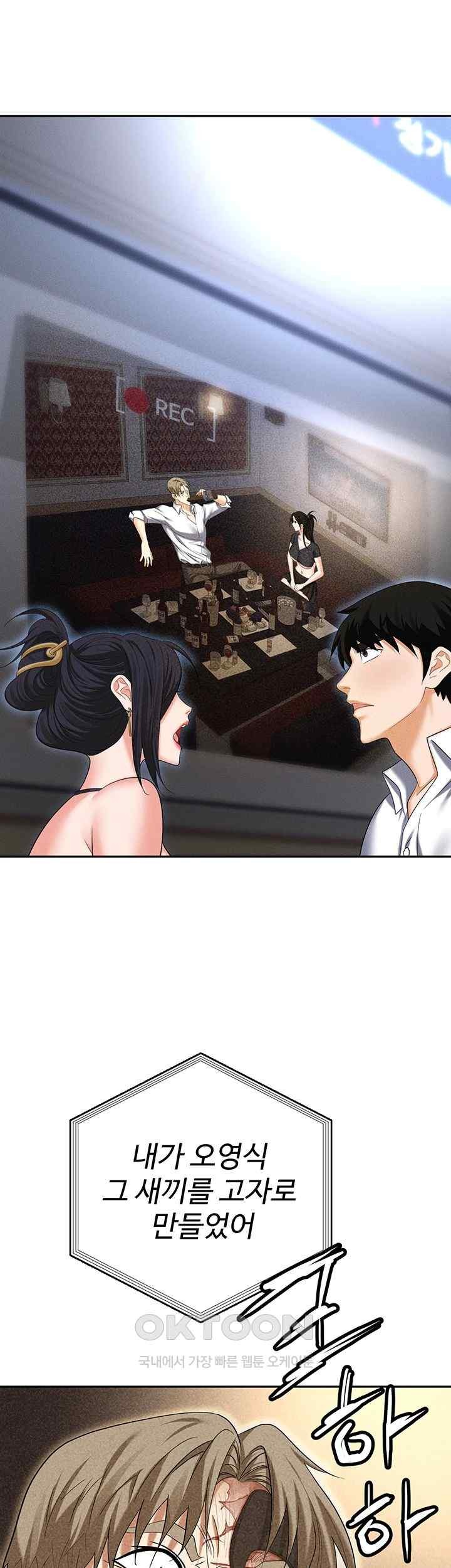 Trap (Pornhwa) Raw Chapter 87 - Page 66