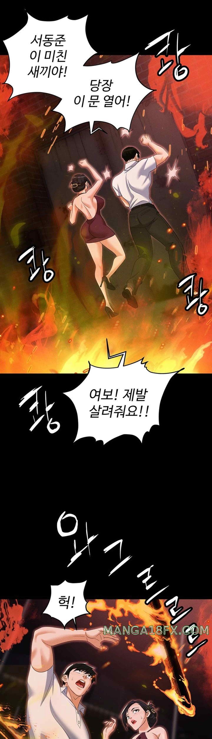 Trap (Pornhwa) Raw Chapter 87 - Page 7