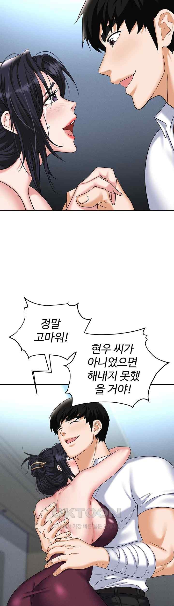Trap (Pornhwa) Raw Chapter 87 - Page 72