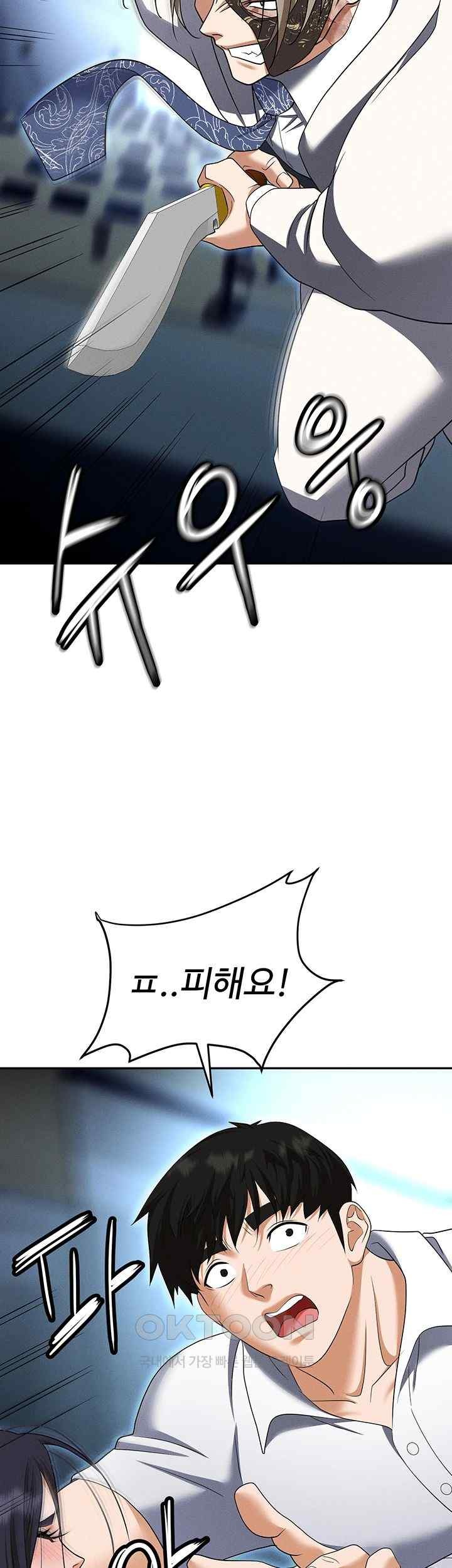 Trap (Pornhwa) Raw Chapter 87 - Page 76