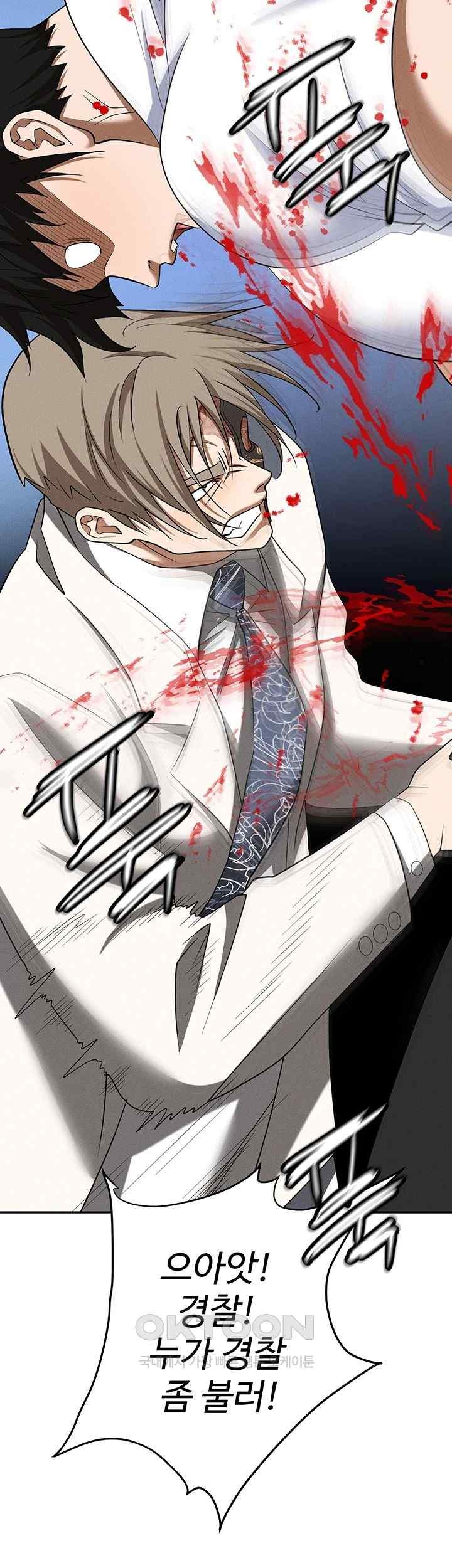 Trap (Pornhwa) Raw Chapter 87 - Page 79