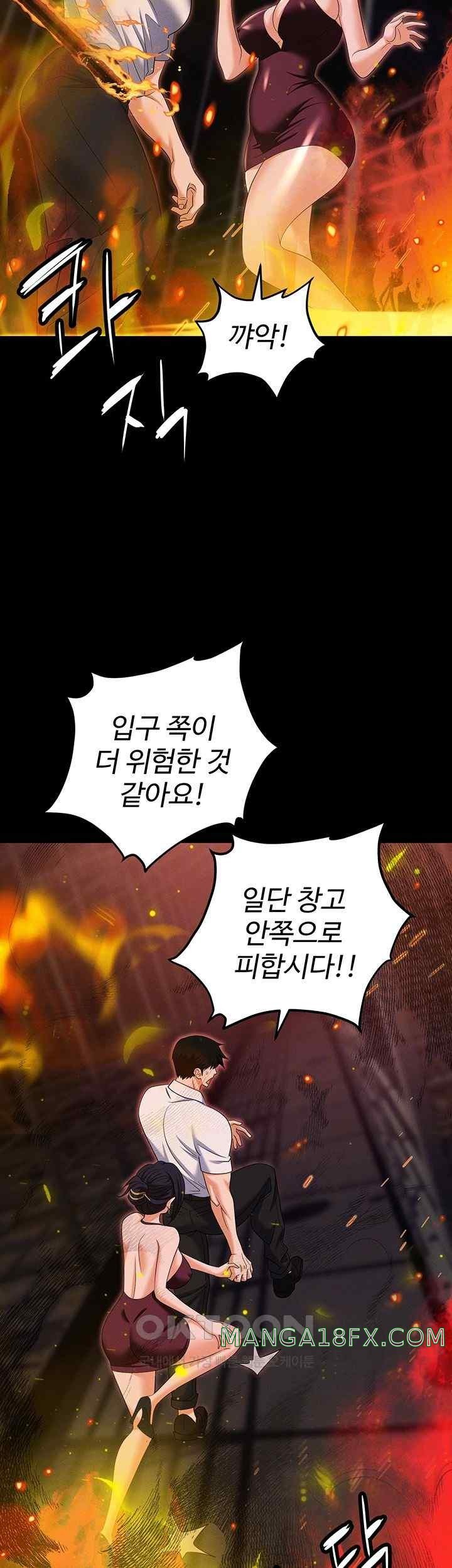Trap (Pornhwa) Raw Chapter 87 - Page 8