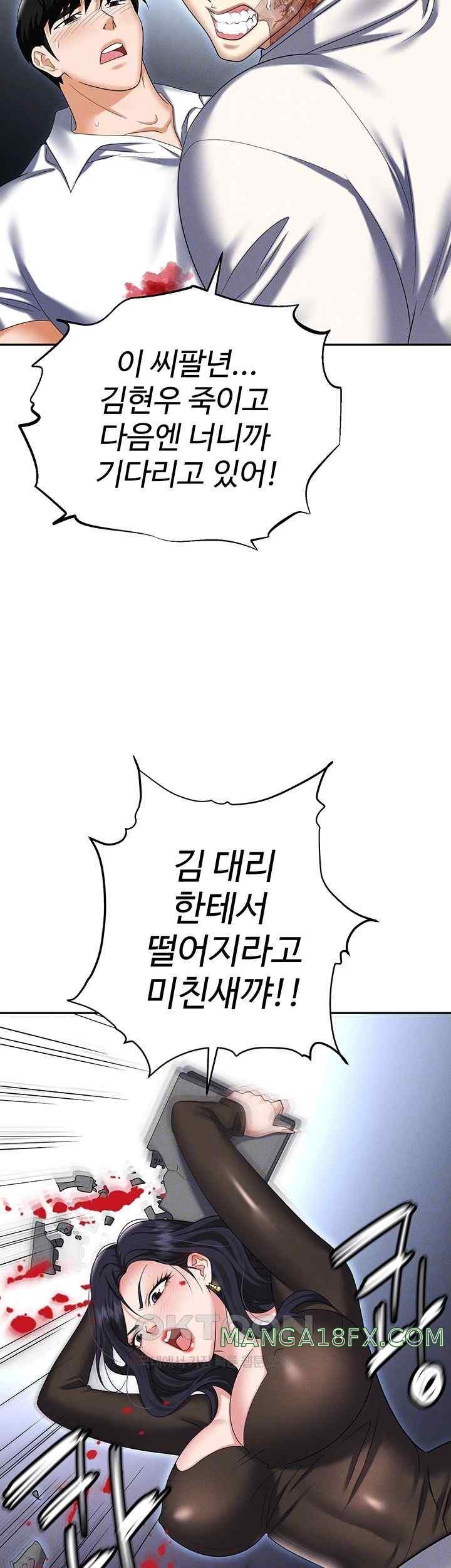 Trap (Pornhwa) Raw Chapter 88 - Page 12