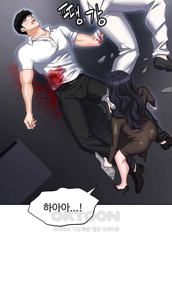 Trap (Pornhwa) Raw Chapter 88 - Page 14
