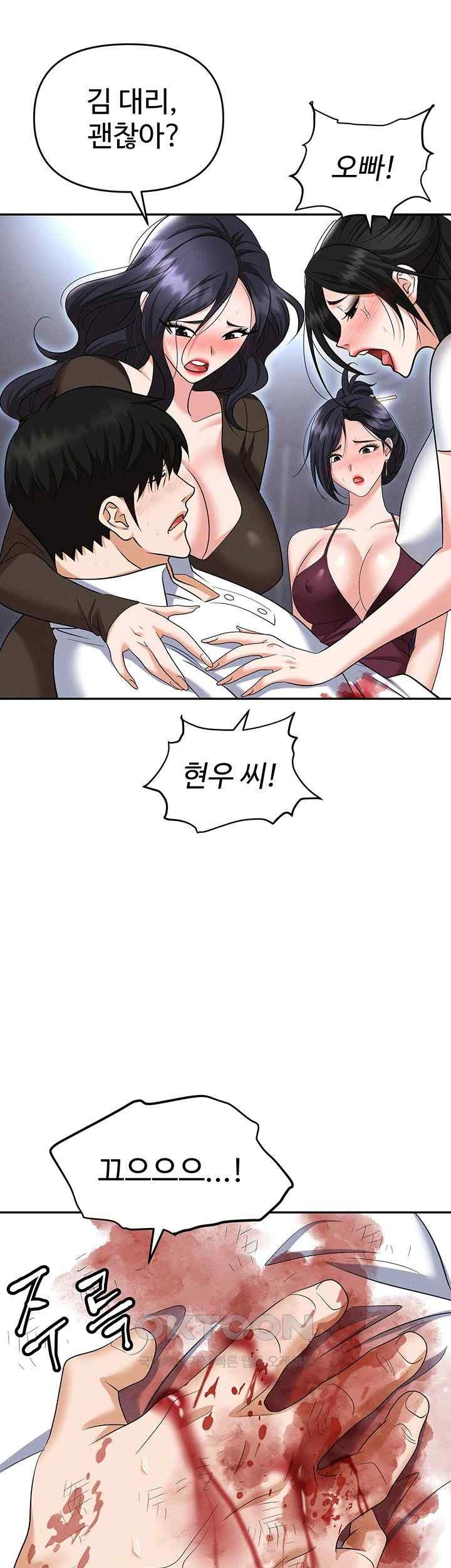Trap (Pornhwa) Raw Chapter 88 - Page 15