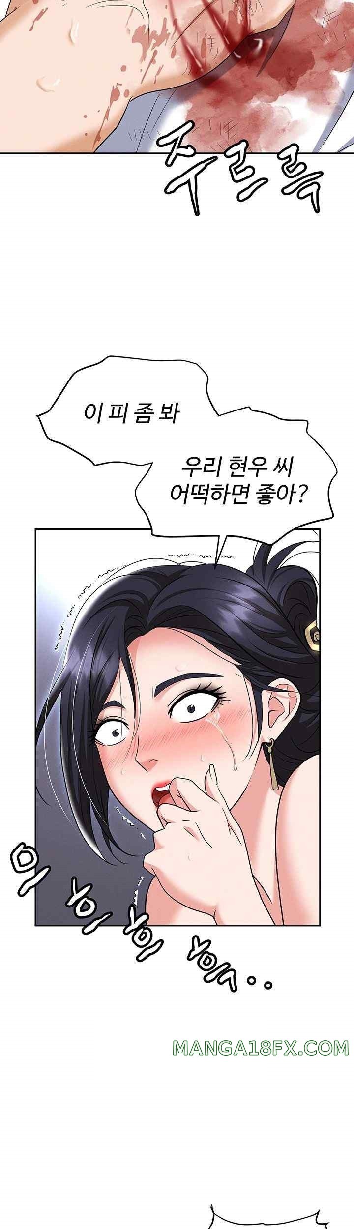 Trap (Pornhwa) Raw Chapter 88 - Page 16