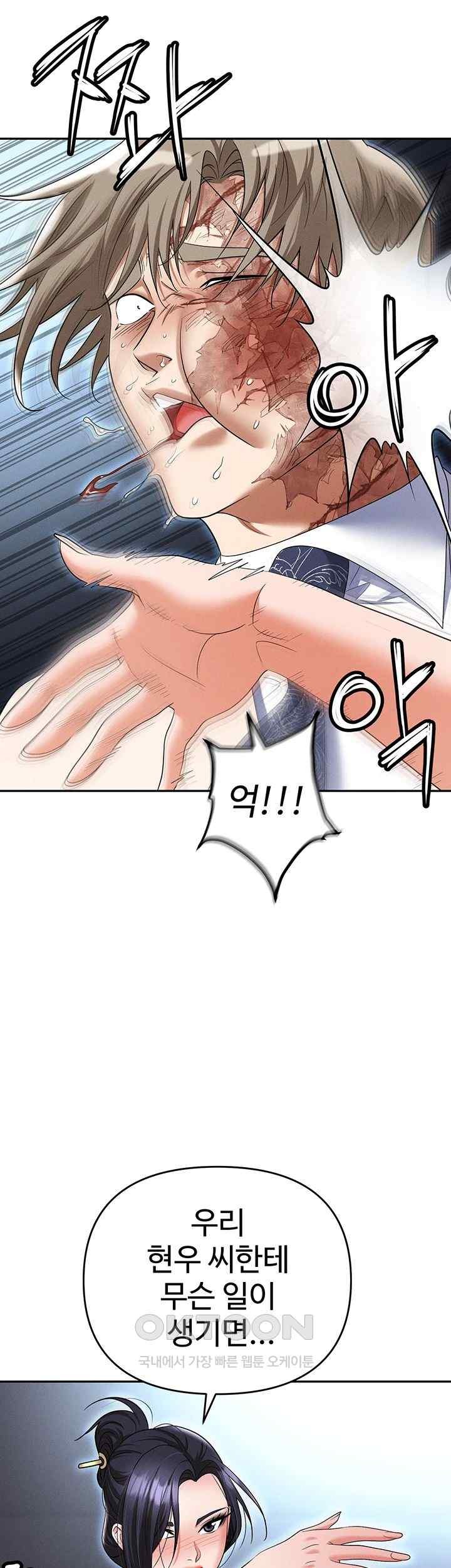 Trap (Pornhwa) Raw Chapter 88 - Page 27