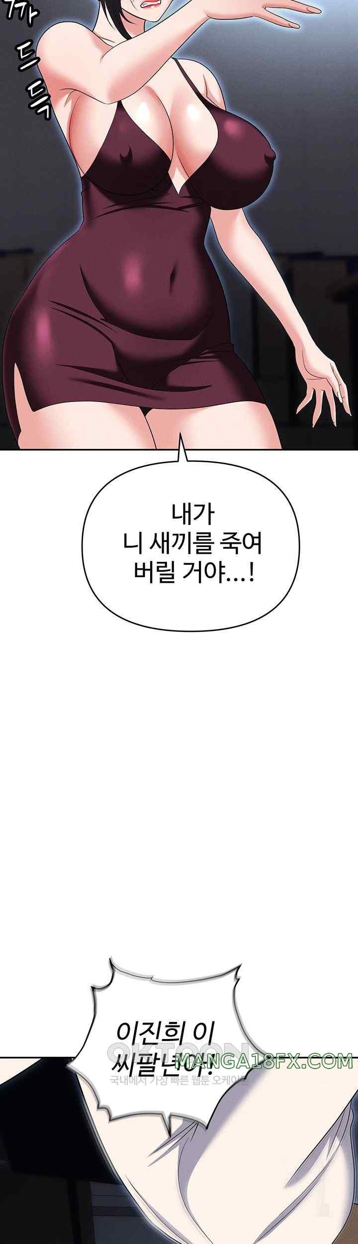 Trap (Pornhwa) Raw Chapter 88 - Page 28