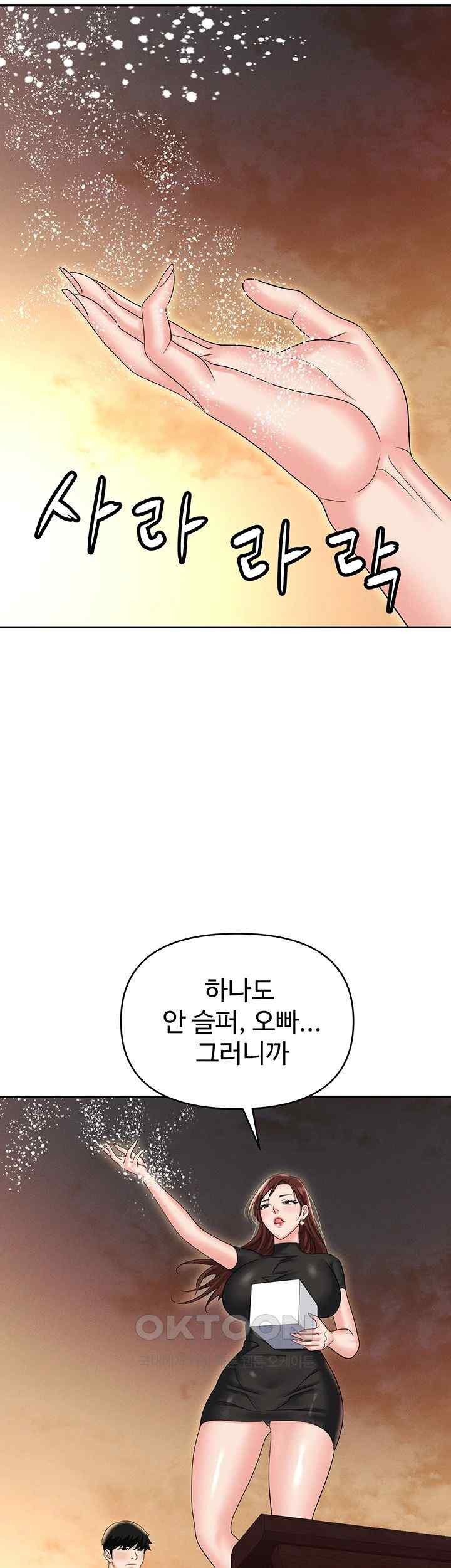 Trap (Pornhwa) Raw Chapter 88 - Page 32