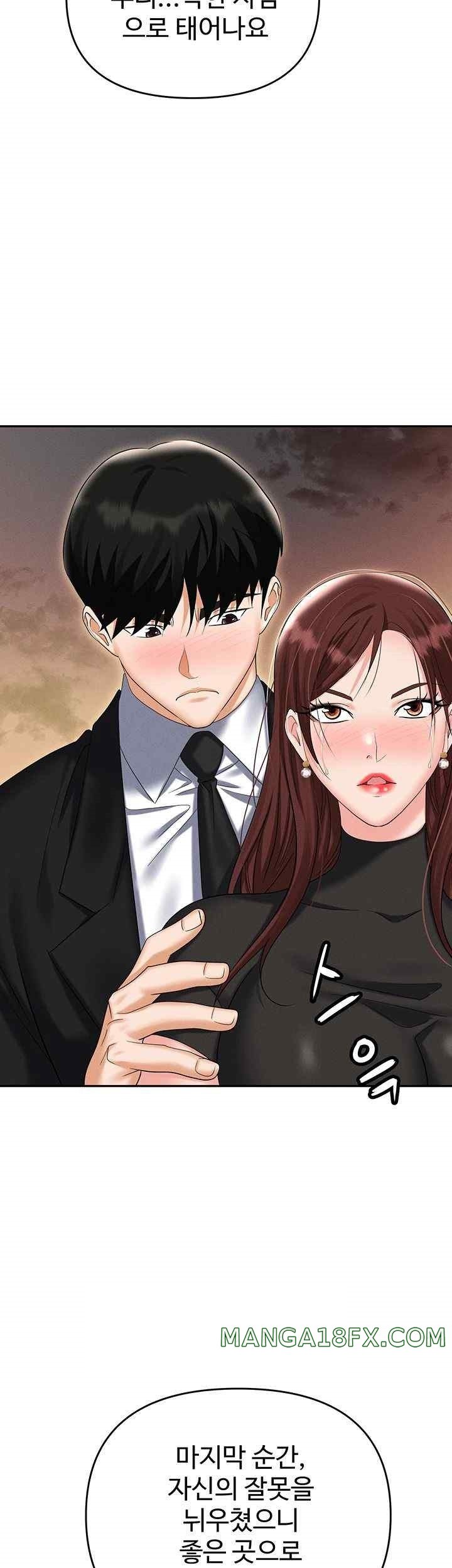Trap (Pornhwa) Raw Chapter 88 - Page 34