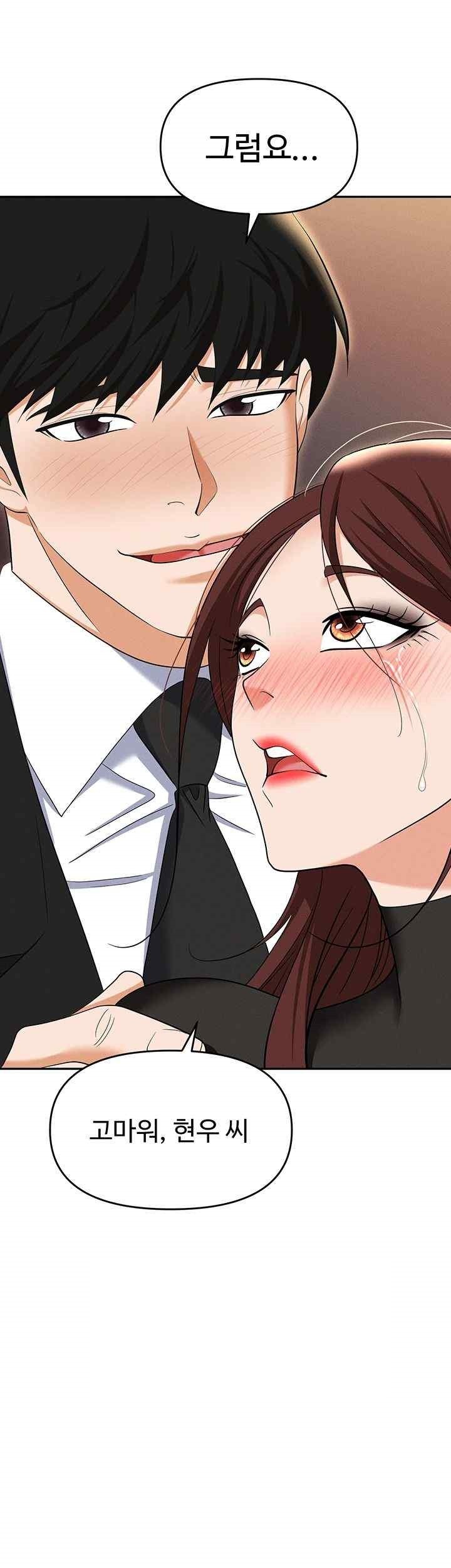 Trap (Pornhwa) Raw Chapter 88 - Page 36