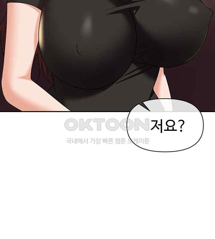 Trap (Pornhwa) Raw Chapter 88 - Page 39