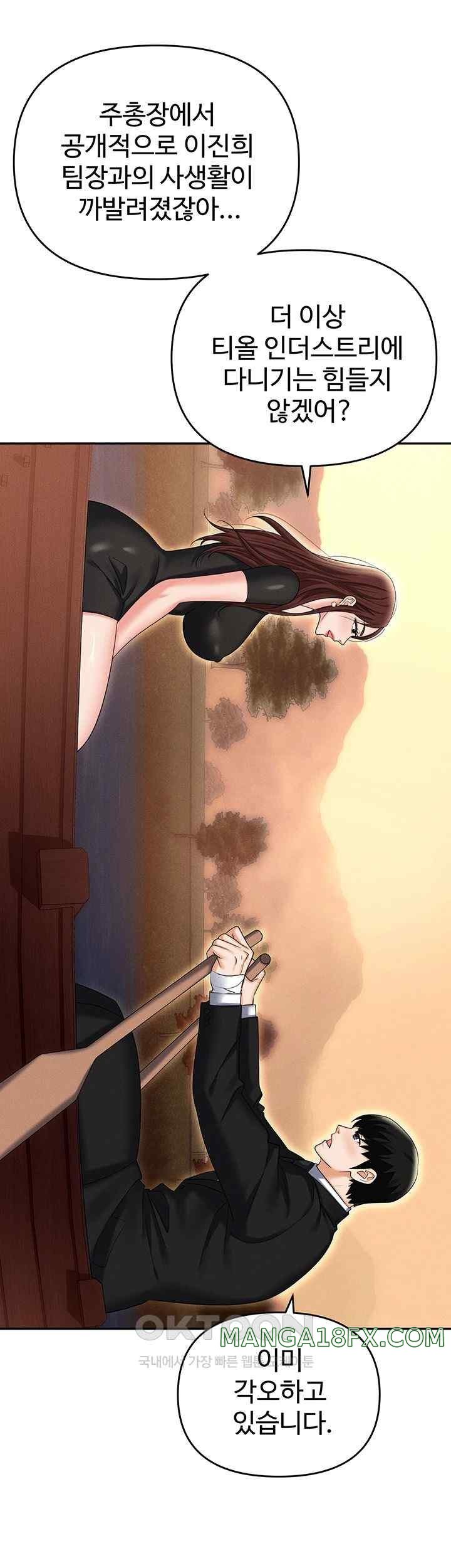 Trap (Pornhwa) Raw Chapter 88 - Page 40
