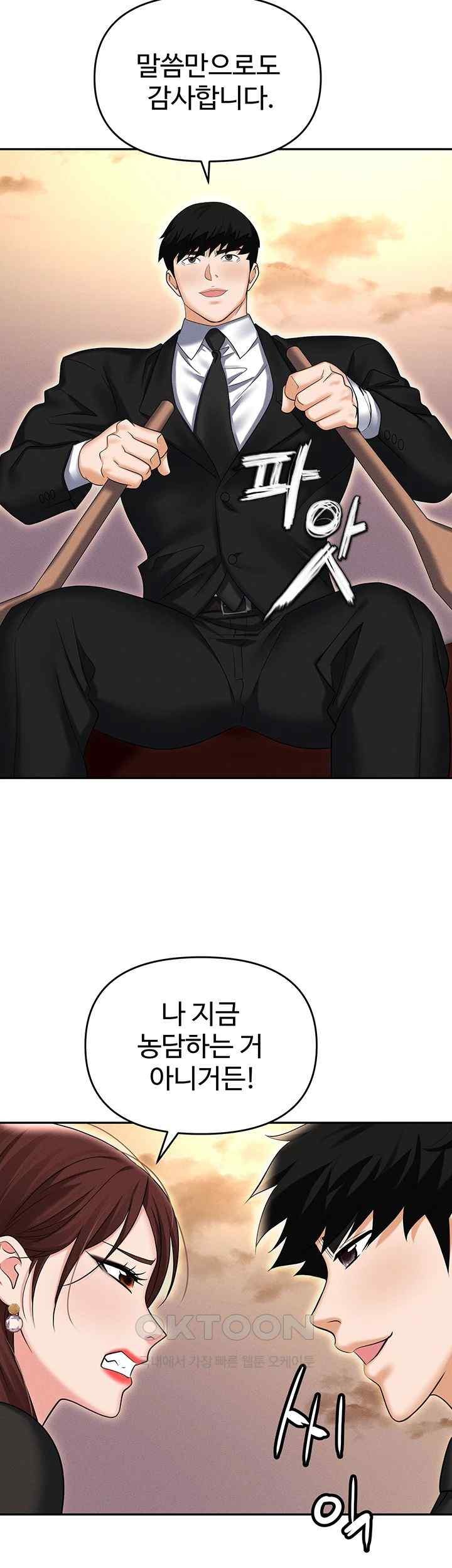 Trap (Pornhwa) Raw Chapter 88 - Page 42