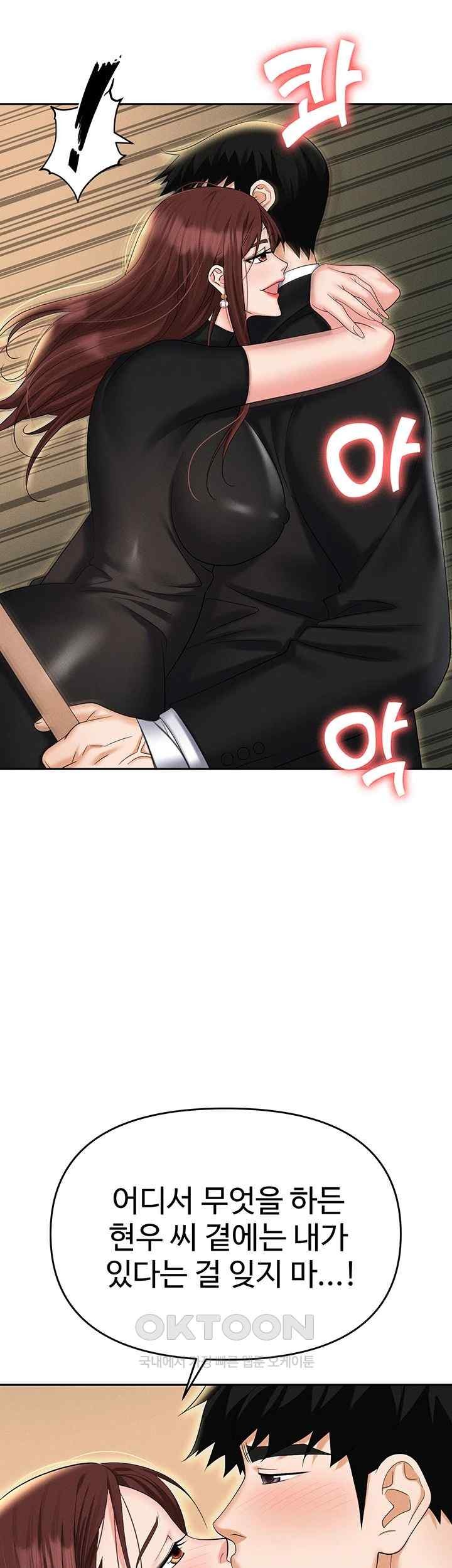 Trap (Pornhwa) Raw Chapter 88 - Page 45