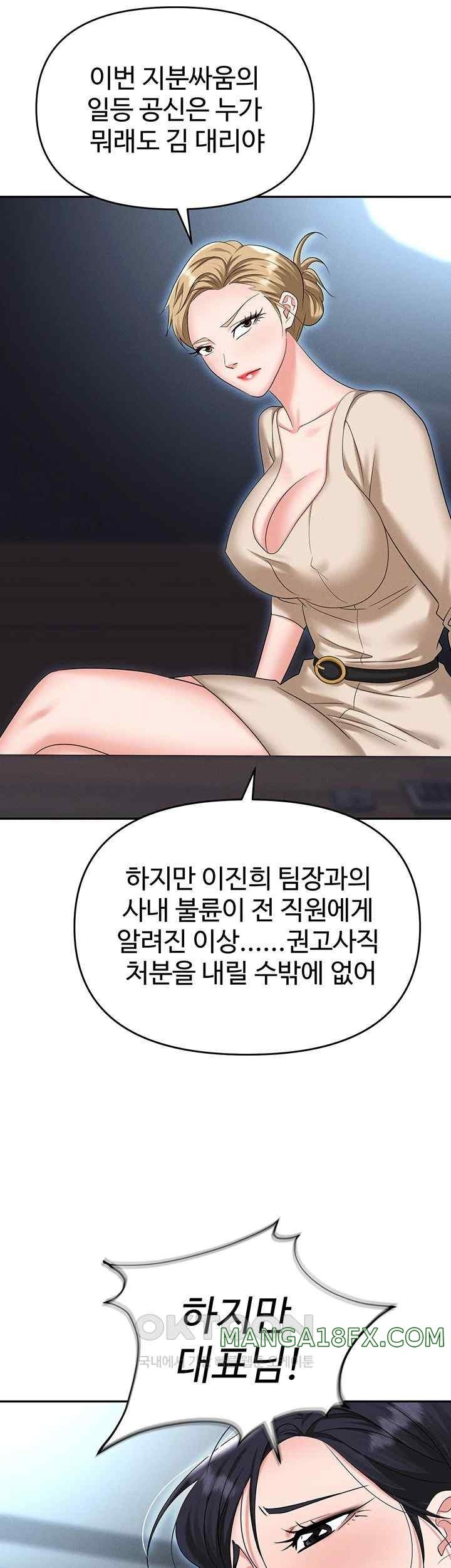 Trap (Pornhwa) Raw Chapter 88 - Page 48