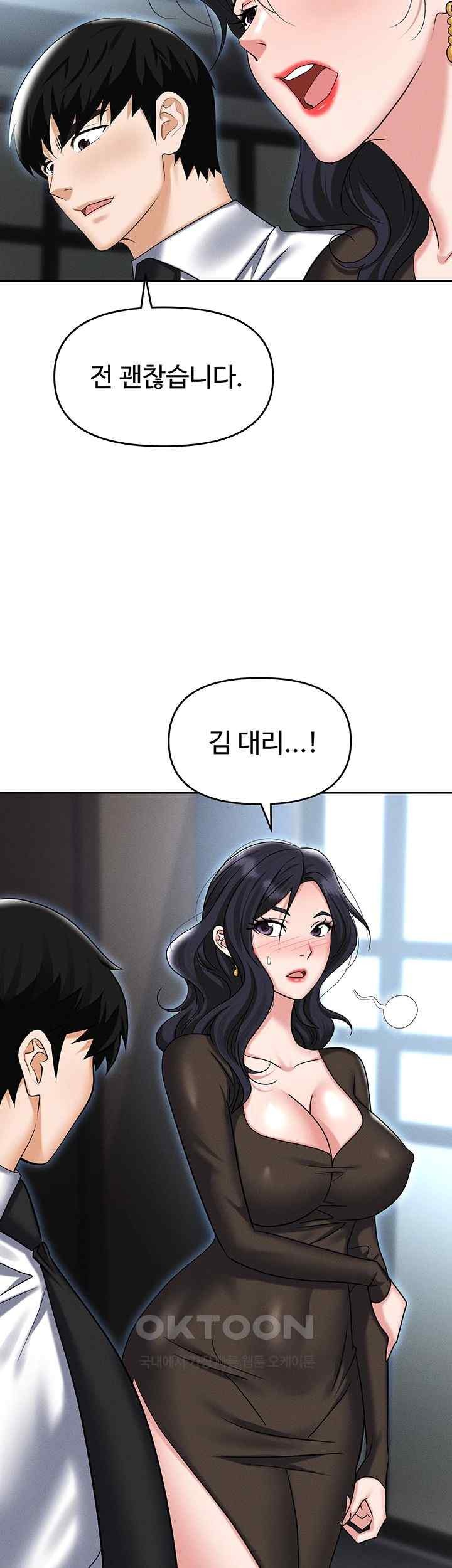 Trap (Pornhwa) Raw Chapter 88 - Page 49