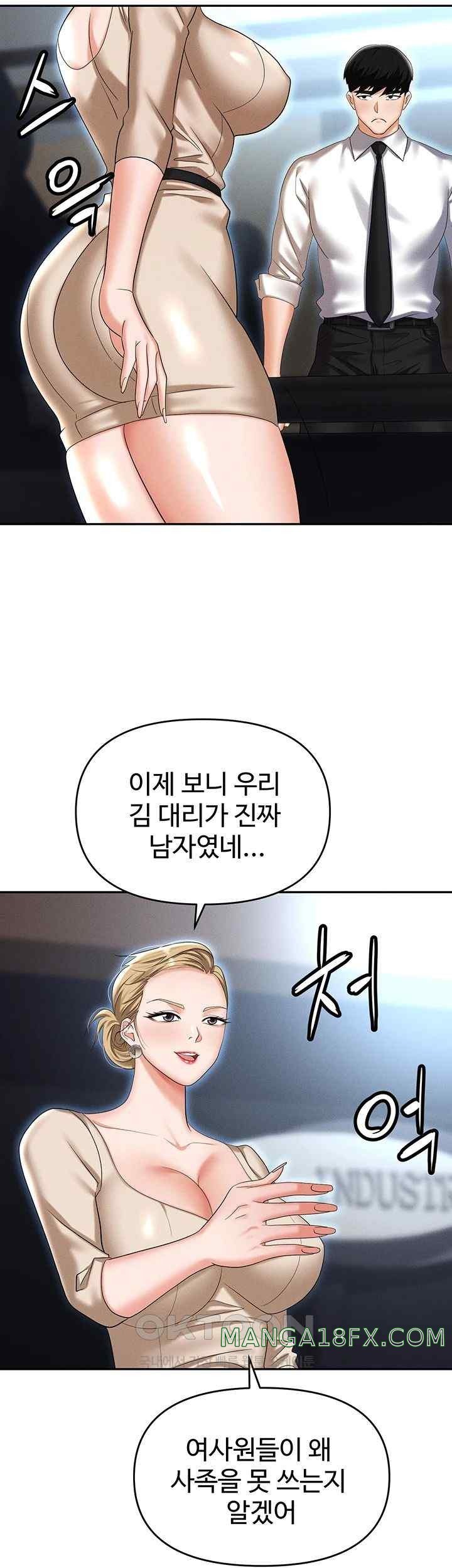 Trap (Pornhwa) Raw Chapter 88 - Page 52
