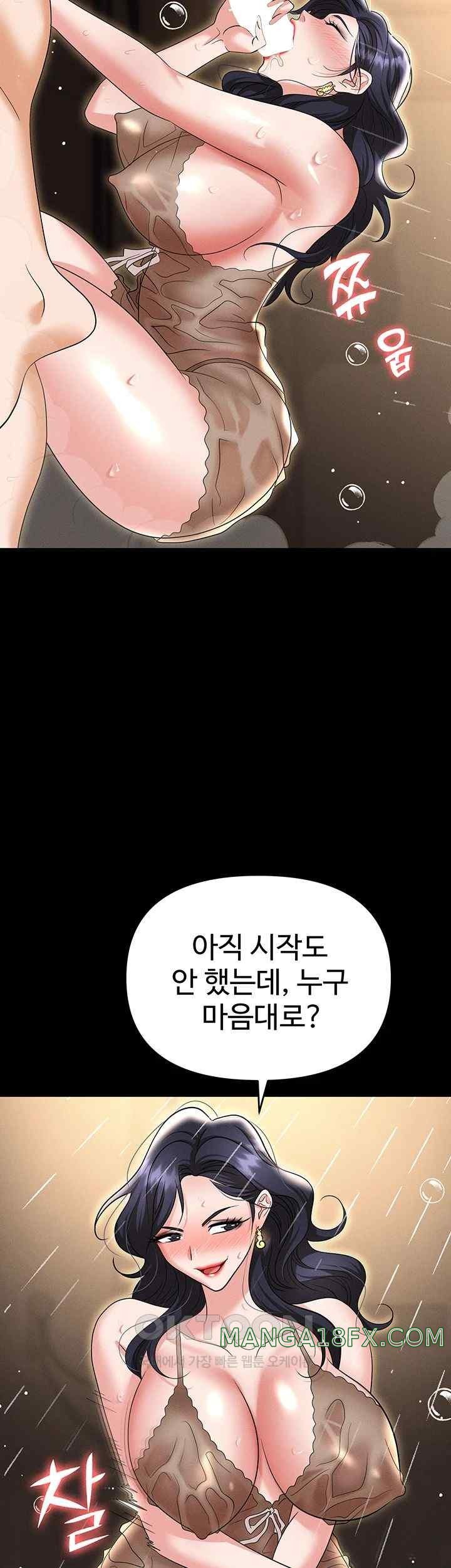 Trap (Pornhwa) Raw Chapter 88 - Page 74
