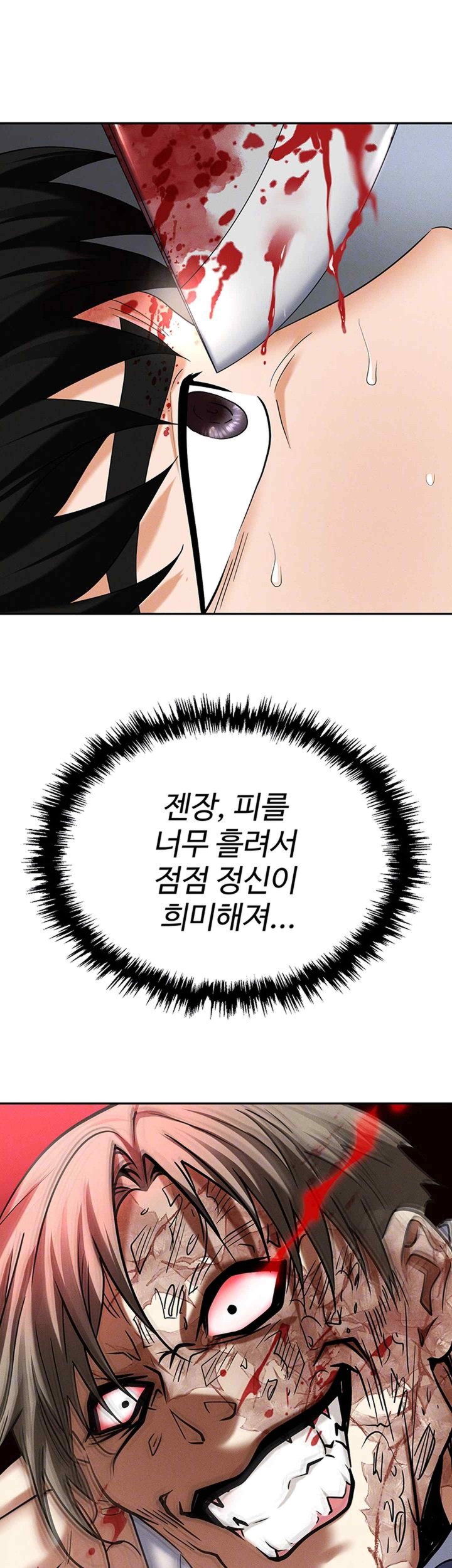Trap (Pornhwa) Raw Chapter 88 - Page 8