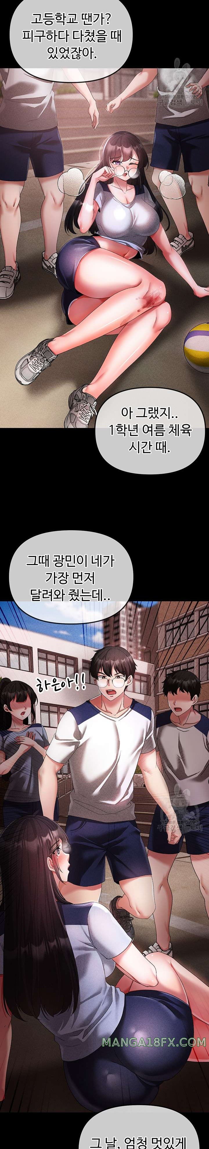 Golden Sun Raw Chapter 24 - Page 28