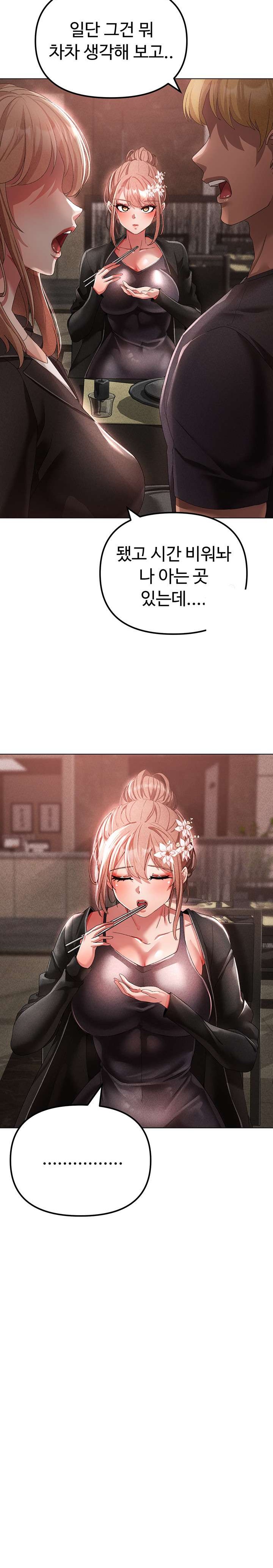 Golden Sun Raw Chapter 25 - Page 21