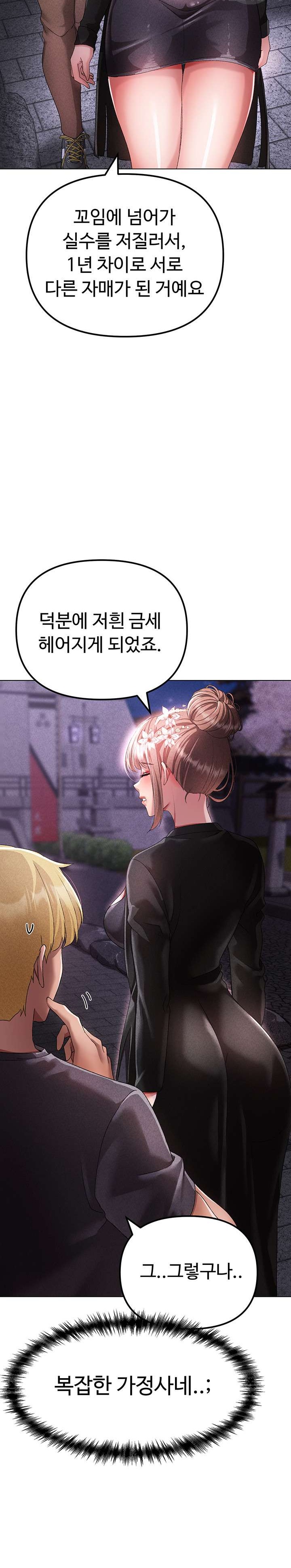 Golden Sun Raw Chapter 25 - Page 36