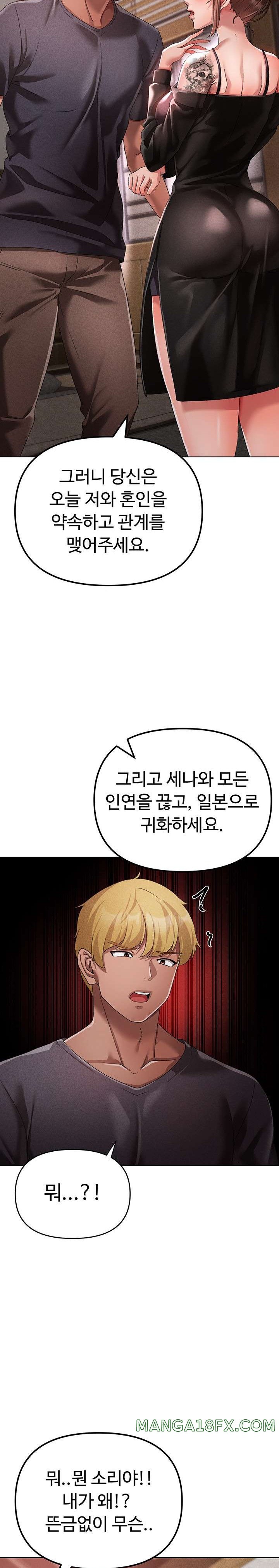 Golden Sun Raw Chapter 25 - Page 39