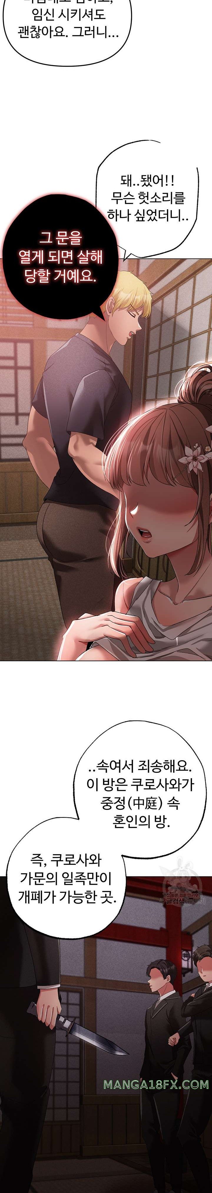 Golden Sun Raw Chapter 25 - Page 41