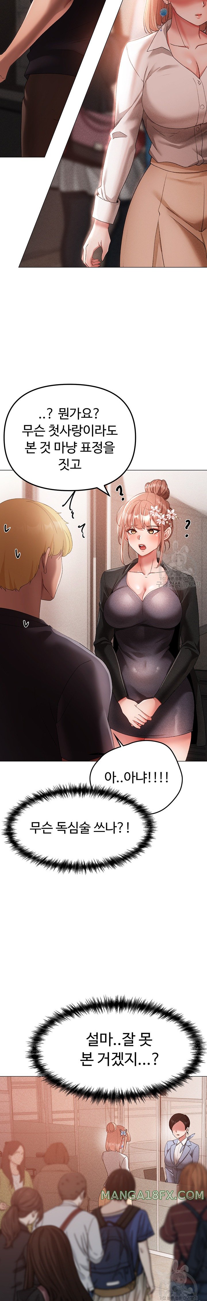 Golden Sun Raw Chapter 30 - Page 33