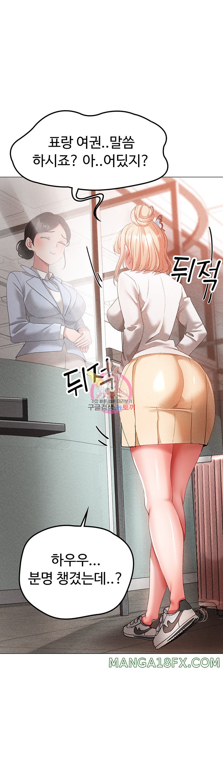 Golden Sun Raw Chapter 31 - Page 1