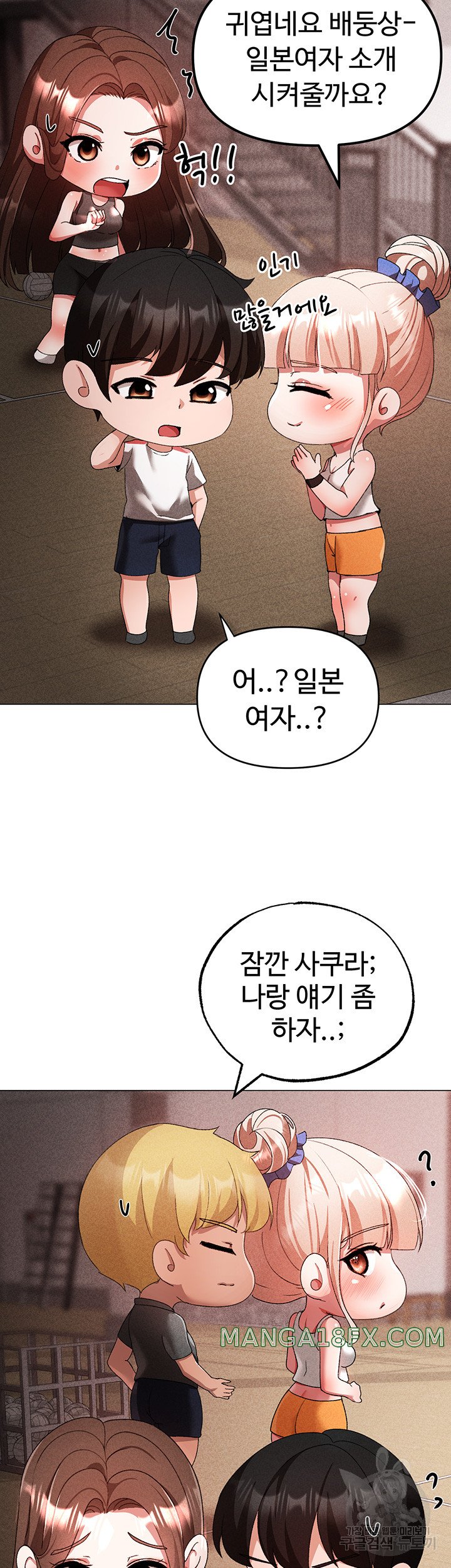 Golden Sun Raw Chapter 31 - Page 17