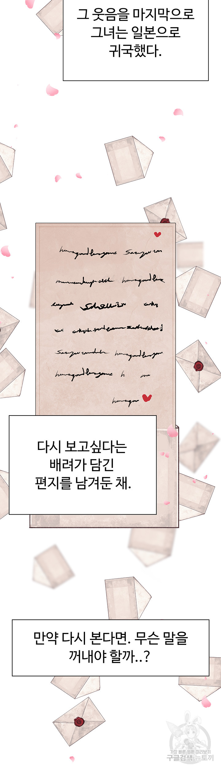 Golden Sun Raw Chapter 31 - Page 29