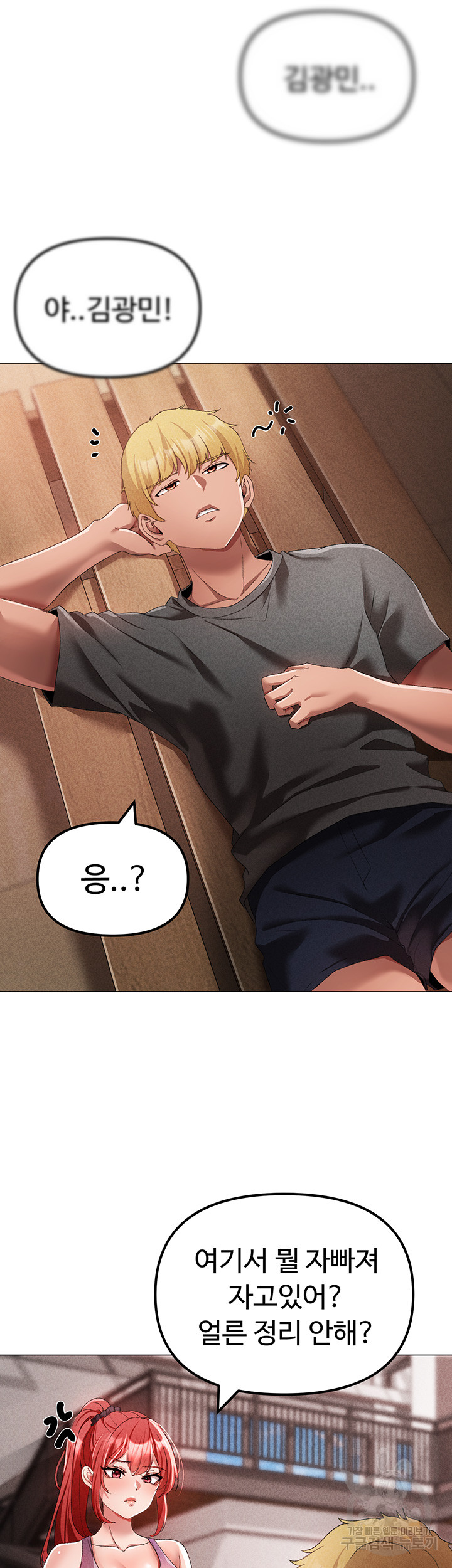 Golden Sun Raw Chapter 31 - Page 5