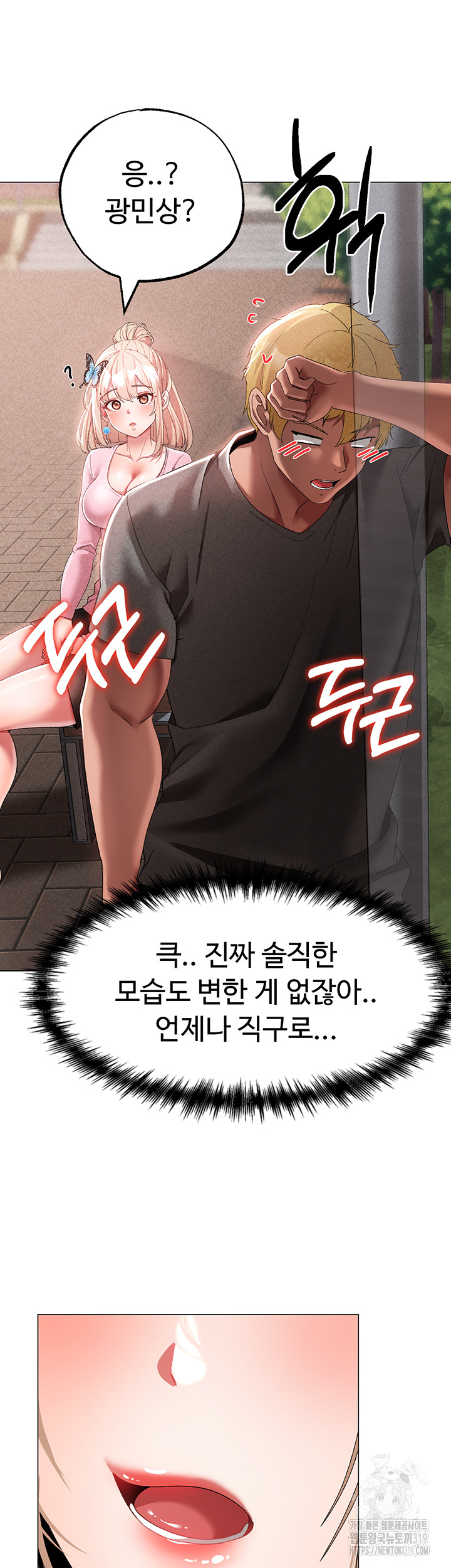 Golden Sun Raw Chapter 34 - Page 10