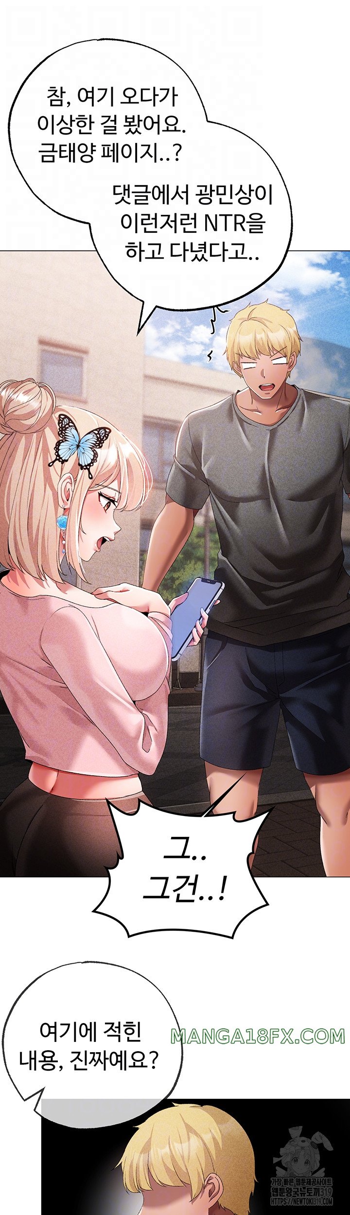 Golden Sun Raw Chapter 34 - Page 12