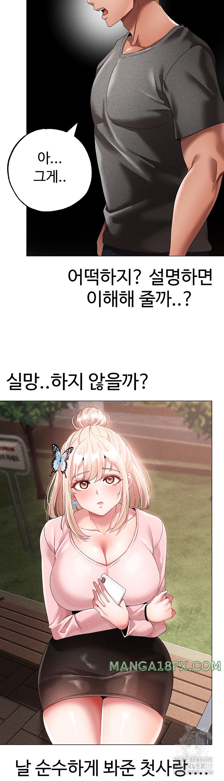 Golden Sun Raw Chapter 34 - Page 13