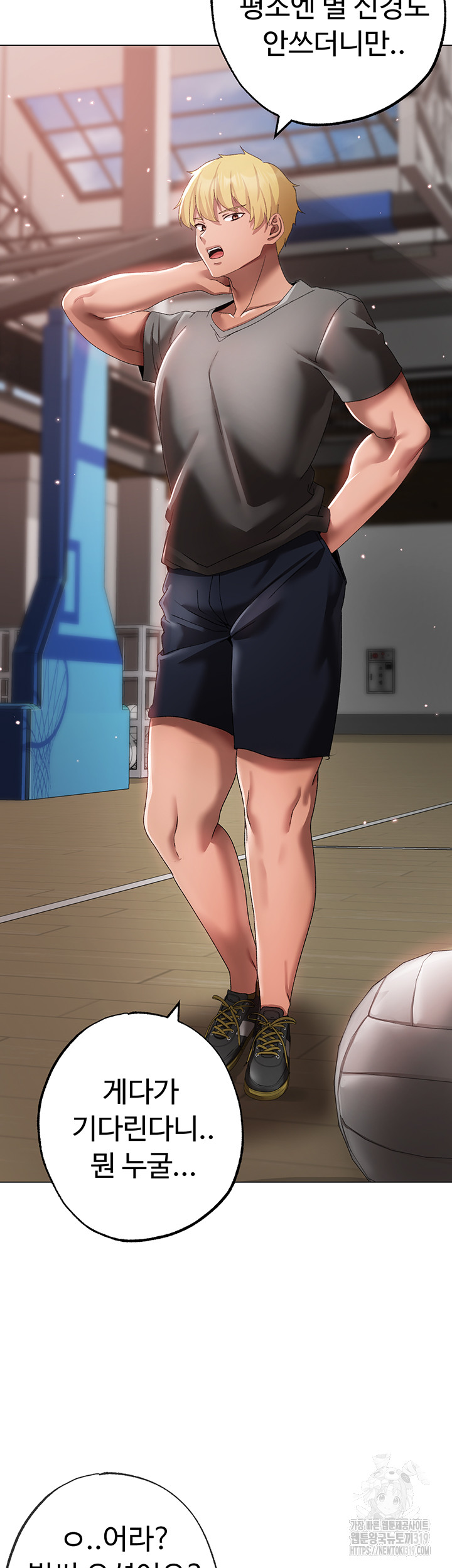 Golden Sun Raw Chapter 34 - Page 2