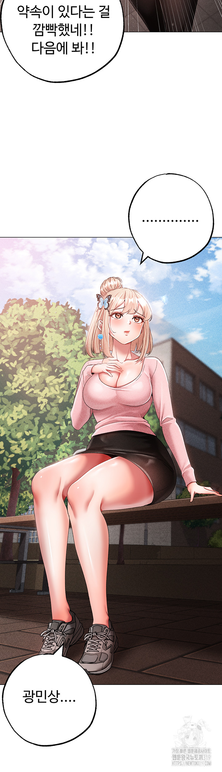 Golden Sun Raw Chapter 34 - Page 20