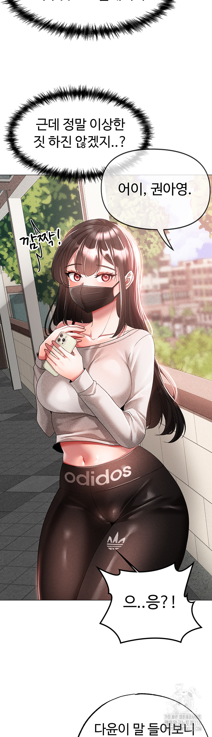 Golden Sun Raw Chapter 34 - Page 29