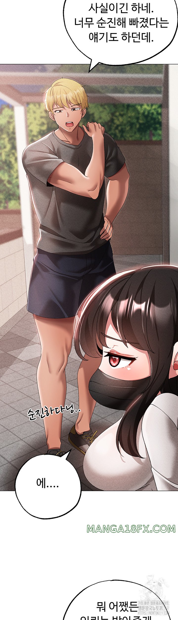 Golden Sun Raw Chapter 34 - Page 30