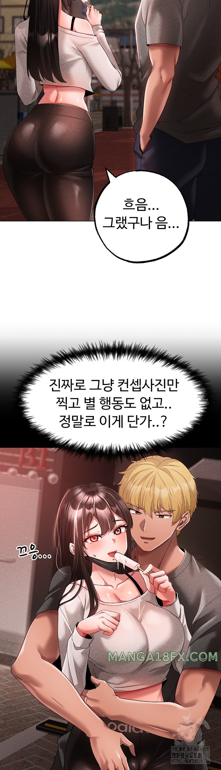 Golden Sun Raw Chapter 34 - Page 36