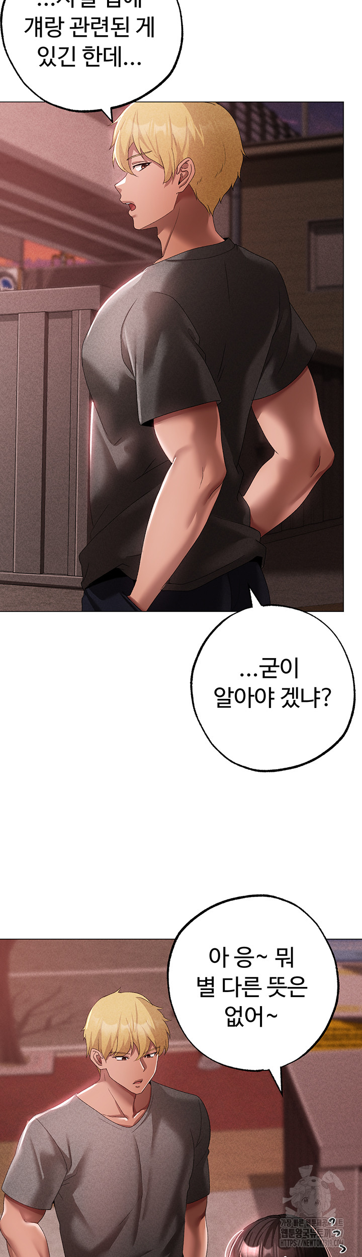 Golden Sun Raw Chapter 34 - Page 42