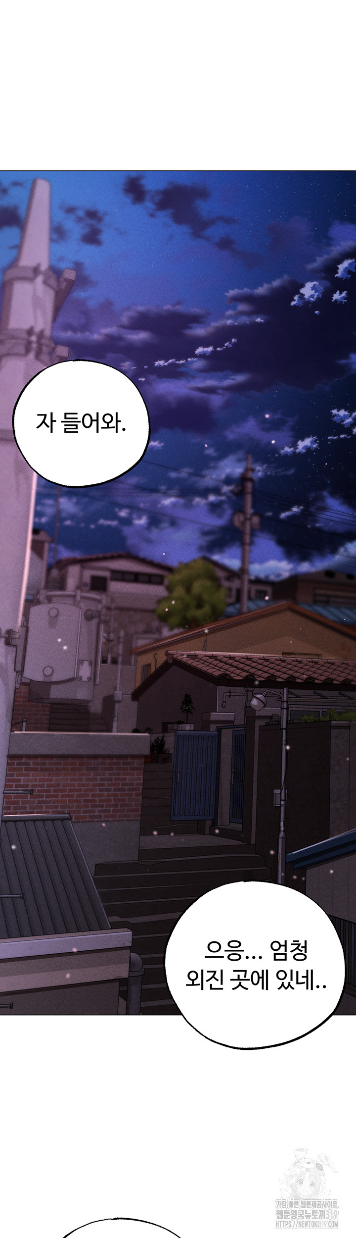 Golden Sun Raw Chapter 34 - Page 44