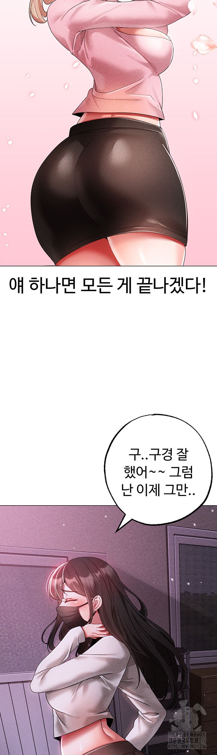 Golden Sun Raw Chapter 34 - Page 49